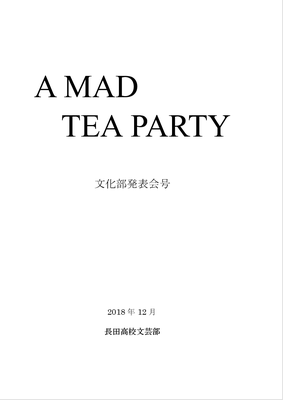A MAD TEA PARTY 2018年文化部発表会号