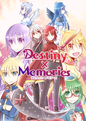 【Destiny×Memories】新表紙！