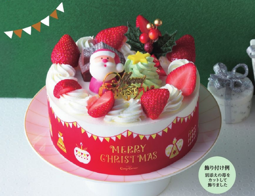 銀座コージーコーナー クリスマスケーキ