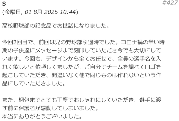 オリシャン オリジナル シャンパン ワイン グラス ロゴ 彫刻 ノベルティ 記念品 安い 人気 アトリエ・エノン おしゃれ クチコミ