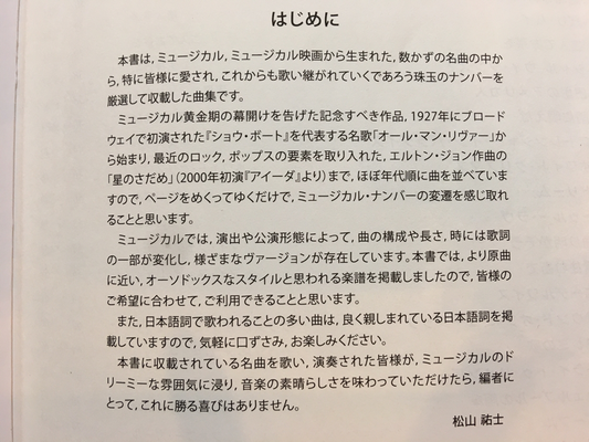 ミュージカル名曲全集から