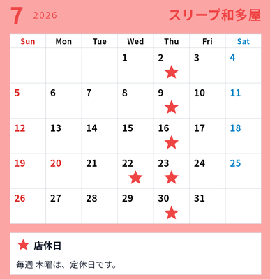 7月の営業案内 / スリープキューブ和多屋