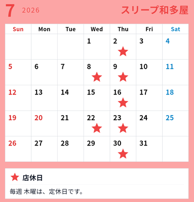 7月の営業案内 / スリープキューブ和多屋