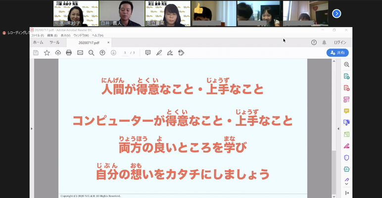 ICTスクールNEL,オンライン,体験レッスン,