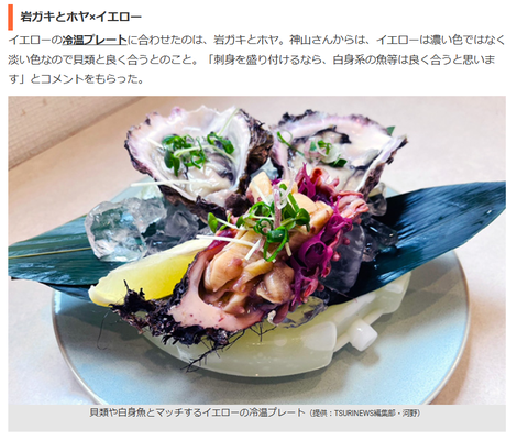 岩ガキとホヤ冷温盛り
