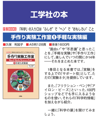 奥付です。手作り工作編の紹介をしています