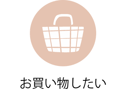 旭川市内近郊の雑貨屋さん