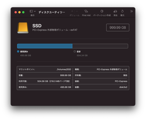 SSDにデータ書き込み後の画像