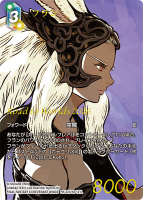 Fran 18-121L | PR-223