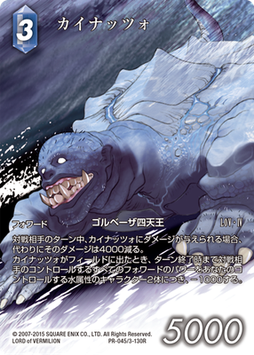 Cagnazzo 3-130R | PR-045