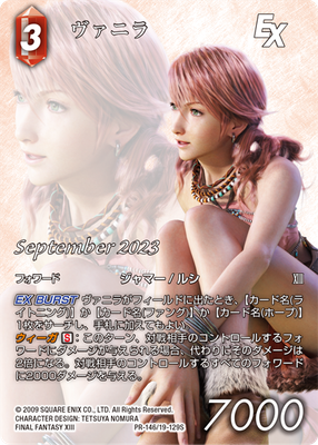 Vanille 19-129S | PR-146