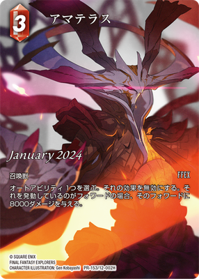 Amaterasu 12-002H | PR-153