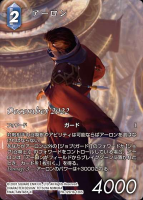 Auron 16-136S | PR-129