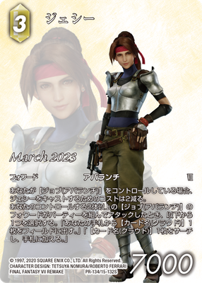 Jessie 15-132S | PR-134
