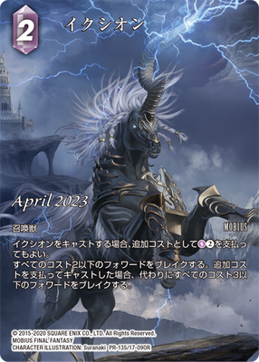 Ixion 17-090R | PR-135