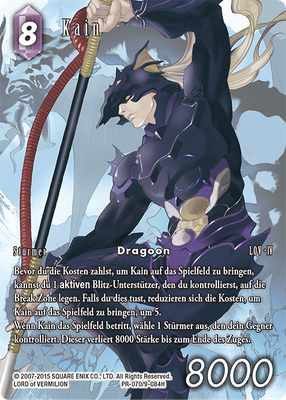 Kain 9-084H | PR-070