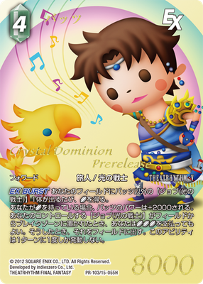 Bartz 15-055H | PR-103