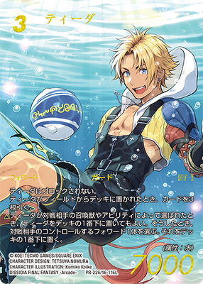 Tidus 16-116L | PR-226