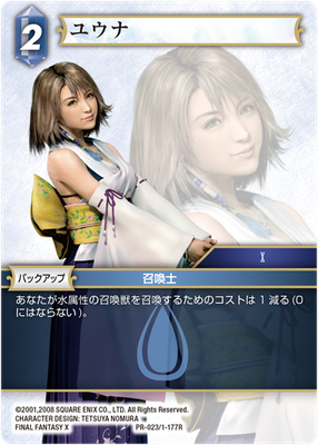 Yuna 1-177R | PR-023