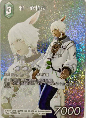 Box Art Promo Opus 5 (China Exklusiv) - Y'sthola