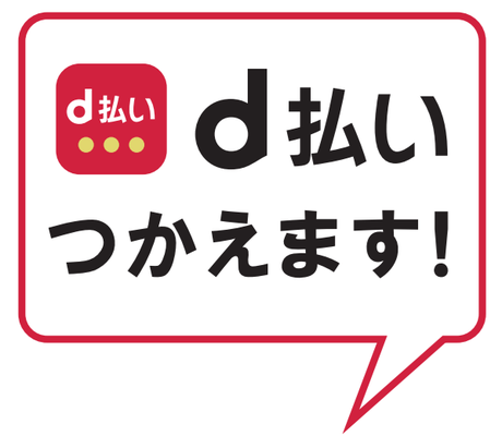 ドコモ　d払い　キャッシュレス