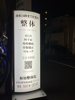 外看板