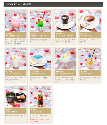 AMNESIA World in オトメイトガーデン - corn-cafe ページ！