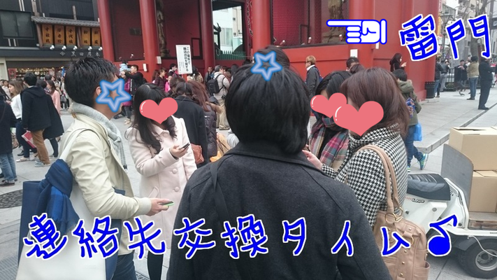 社会人サークルISTコミュニティ　水族館＆浅草恋活イベント