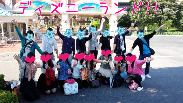 社会人サークルISTコミュニティ　ディズニー恋活イベント