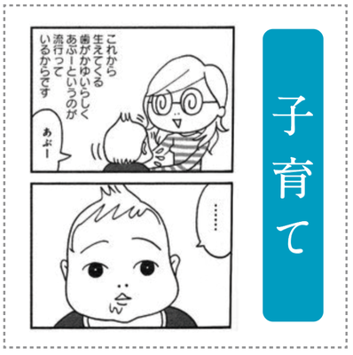 マンガ　親馬鹿眼鏡