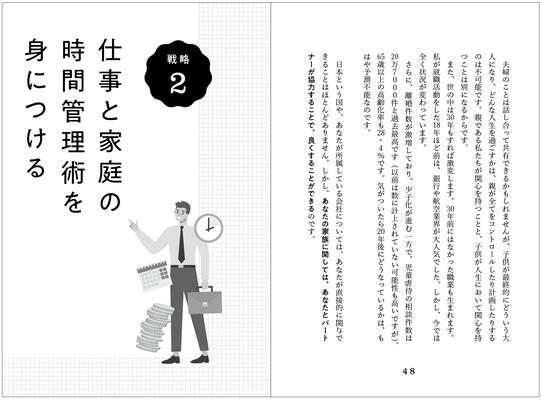 戦略としての家庭マネジメント』装丁○ベルソグラフィック - verso graphic