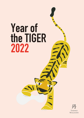 Year of the Tiger 2022 poster