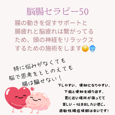 脳の神経と腸。張り詰めた神経を緩めたい