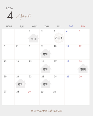 4月　スケジュール