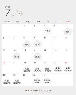 7月　スケジュール