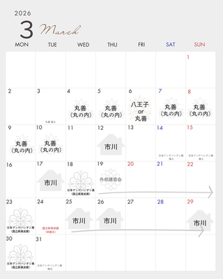 3月　スケジュール