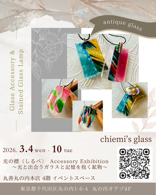 chiemi's glass