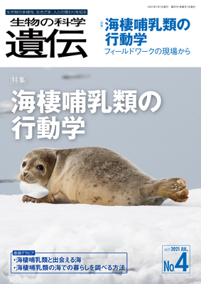 生物の科学 遺伝 - seibutsu-kagaku-iden2 生物の科学 遺伝Webページ 生物の科学 遺伝 - seibutsu-kagaku-iden2 生物の科学 遺伝Webページ
