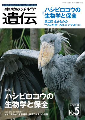生物の科学 遺伝 - seibutsu-kagaku-iden2 生物の科学 遺伝Webページ 生物の科学 遺伝 - seibutsu-kagaku-iden2 生物の科学 遺伝Webページ
