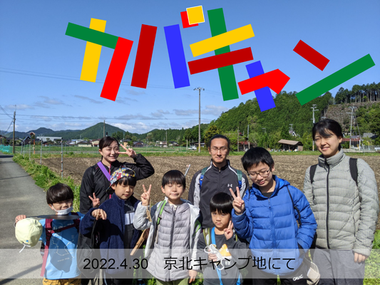 KIDs3