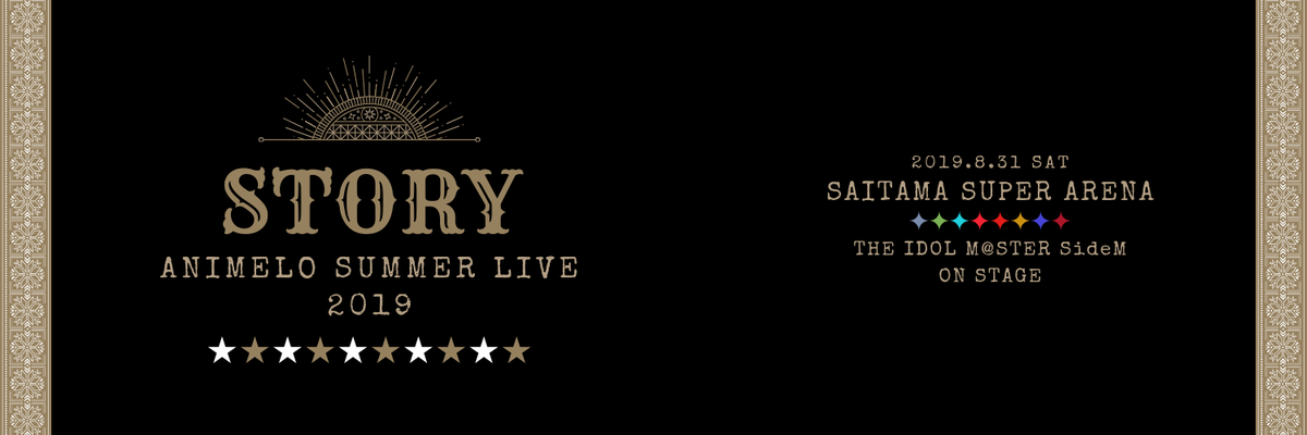 2019/8/26〜 8/31- イベント「Animelo Summer Live 2019 -STORY-」