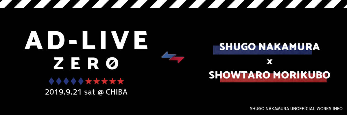 2019/9/15〜9/21 - イベント「AD-LIVE ZERO」