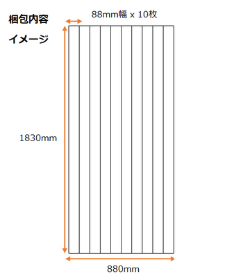 レッドシダー羽目板 梱包内容