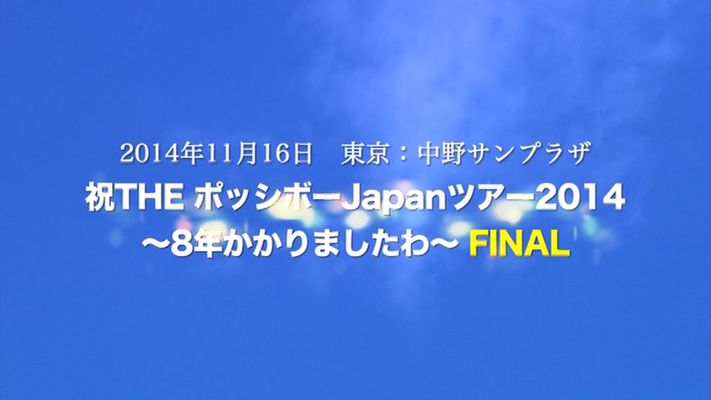 Das 1116 Backstage Special