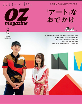 OZ magazine  表紙 ハリー杉山  ヘアメイク高野雄一