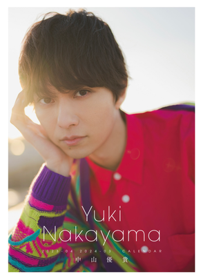 中山優貴(avexmanajement) 2023calender ヘアメイク高野雄一