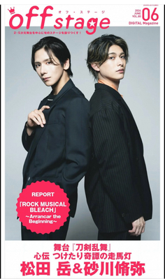 off stage vol.80 (model)砂川脩弥  ヘアメイク高野雄一