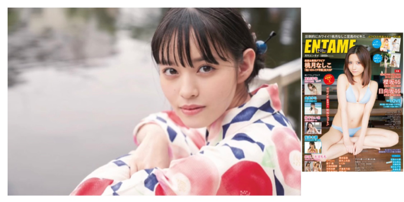 徳間書店  月刊ENTAME  猪子れいあ(avexmanagement)  ヘアメイク高野雄一