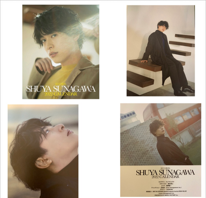 砂川脩弥(avexmanagement)   2022 CALENDAR    ヘアメイク高野雄一