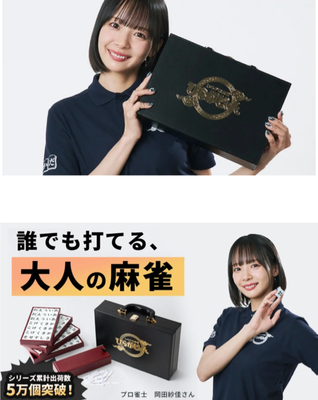 岡田紗佳　ひらがじゃん（広告）ヘアメイク高野雄一